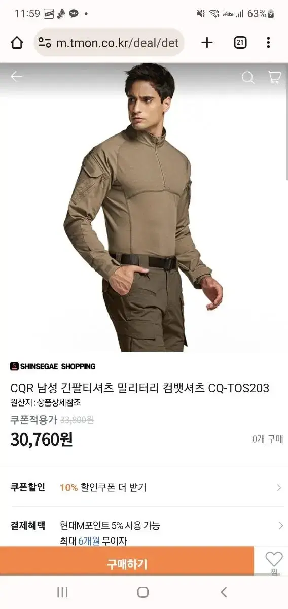 cqr컴뱃반집업 새제품 L